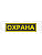 шеврон-на-спину